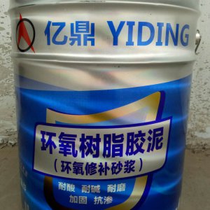 ECM環(huán)氧樹脂膠泥、砂漿
